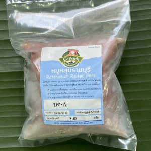 หมูหลุมบด A (แช่แข็ง)