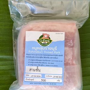 หมูหลุมสามชั้น (แช่แข็ง)