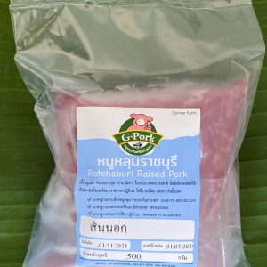 สันนอกหมูหลุม (แช่แข็ง)