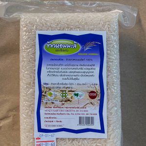 Organic White Hommali Rice