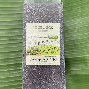 Organic Riceberry Rice (Nakhon Ratchasima)